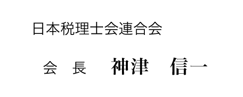 リー研レポート 全納連通信